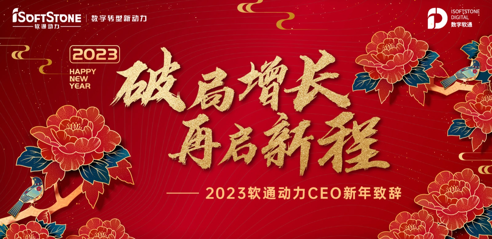 2023777ٷվCEO´ǣƾ ³