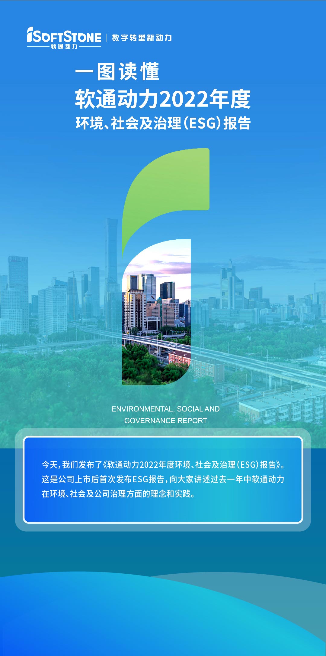 塿һͼ777ٷվ2022ESG111_01.jpg