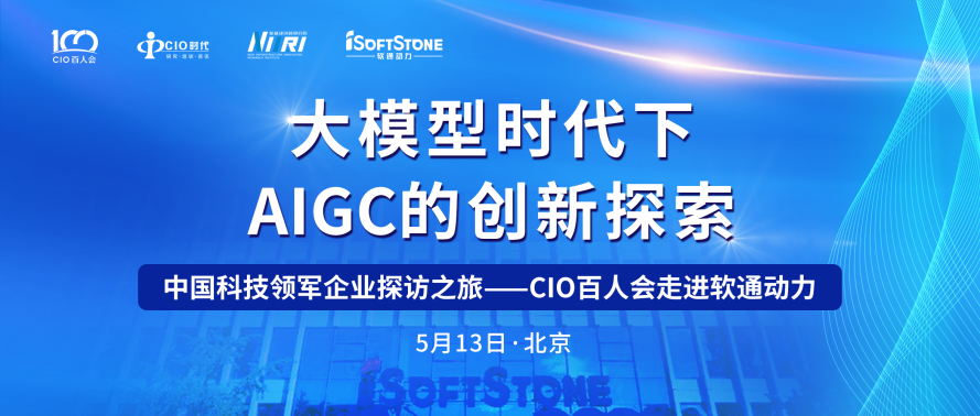 AIGCҵ CIO˻߽777ٷվֳɾٰ죡