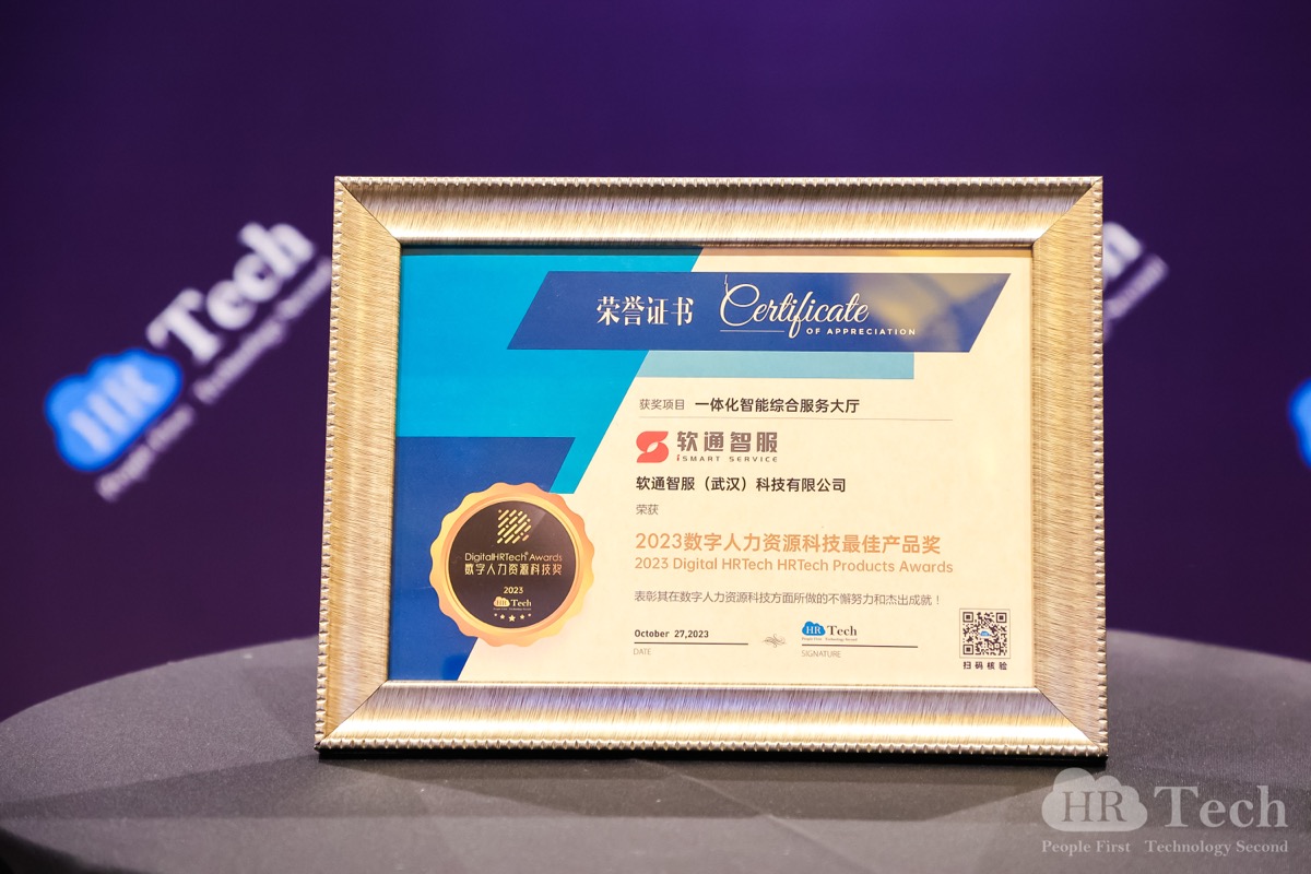 ٴѼ777ٷվǷٻHRTechChinaԴƼᡸ2023ԴƼ